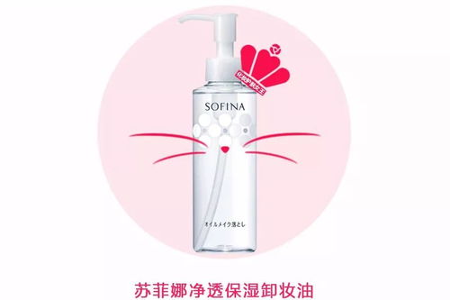 Sofina人气产品盘点 乳化油助你打造夏日完美底妆